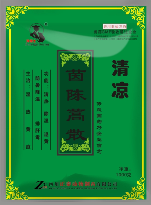清凉
